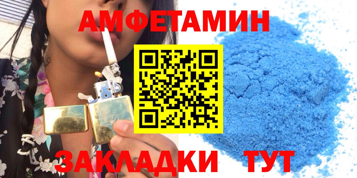 Новый Уренгой  АМФ  Вход с VPN  Амфетамин 98% 
