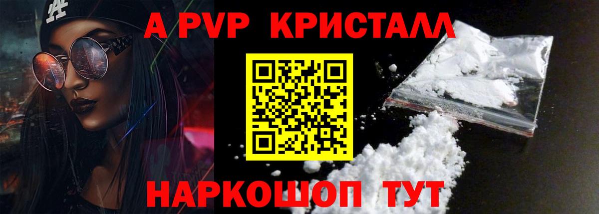 A-PVP крисы CK  Alfa_PVP мука  Новый Уренгой  Вход с VPN  А ПВП СК КРИС 