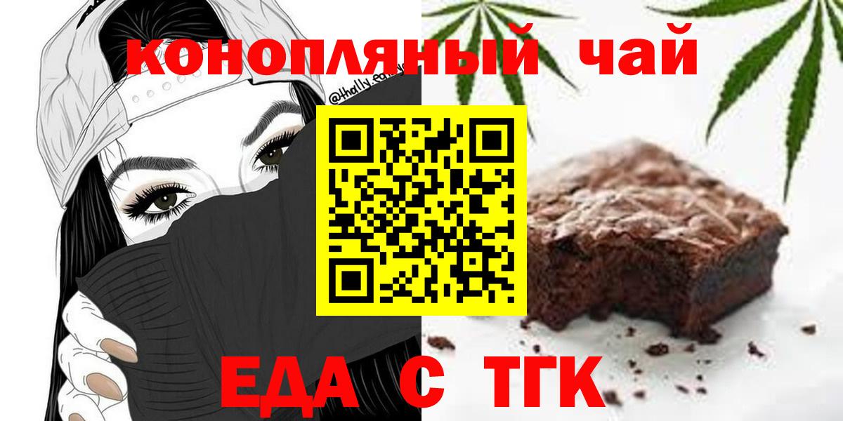 Новый Уренгой  Печенье с ТГК марихуана  Вход с VPN 