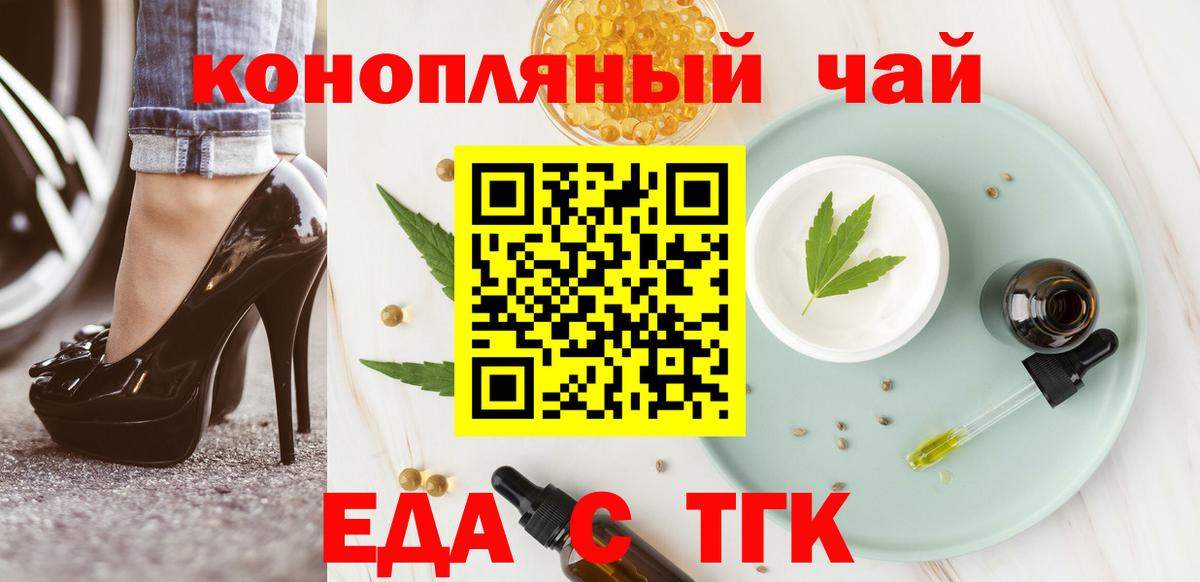 Cannafood марихуана Новый Уренгой