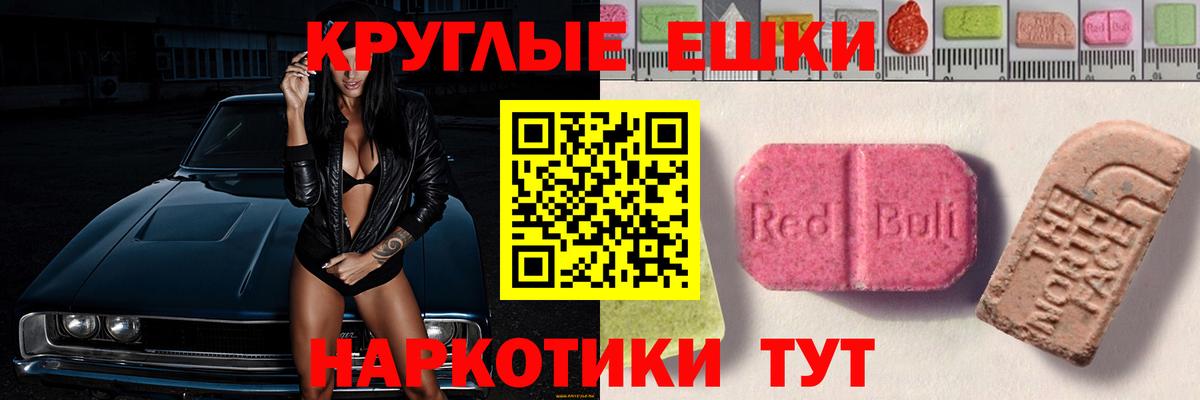 Ecstasy  ЭКСТАЗИ 280мг  Вход с VPN  ЭКСТАЗИ XTC  Новый Уренгой 