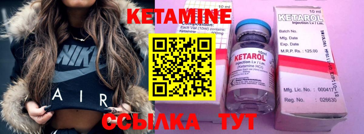 Кетамин ketamine  Вход с VPN  КЕТАМИН VHQ  Новый Уренгой 