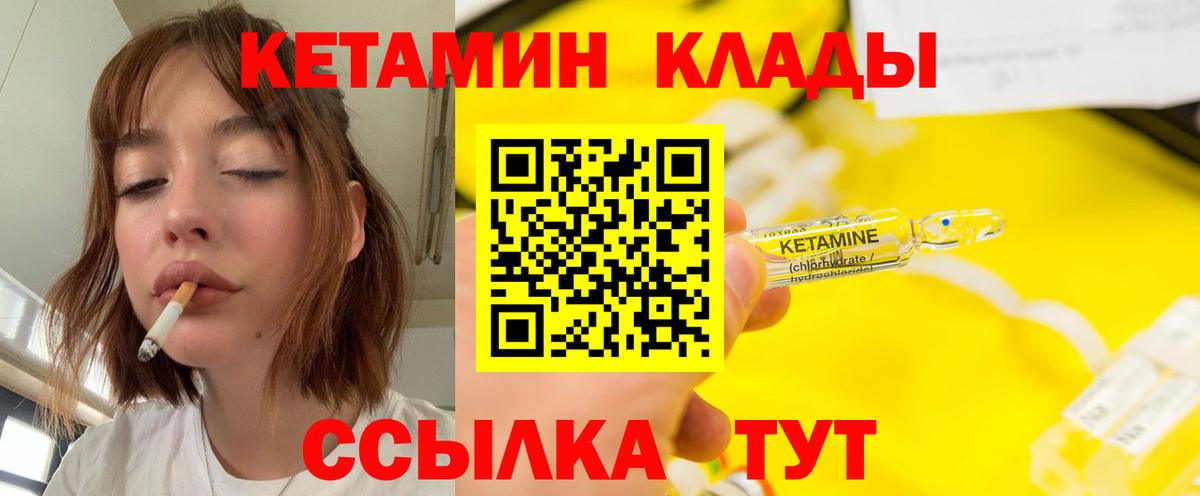 Кетамин VHQ Новый Уренгой