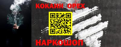 кокаин колумбия Славянск-на-Кубани
