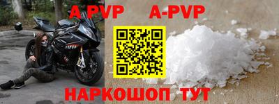 ALPHA-PVP Славгород