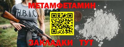 амфетамин Сланцы