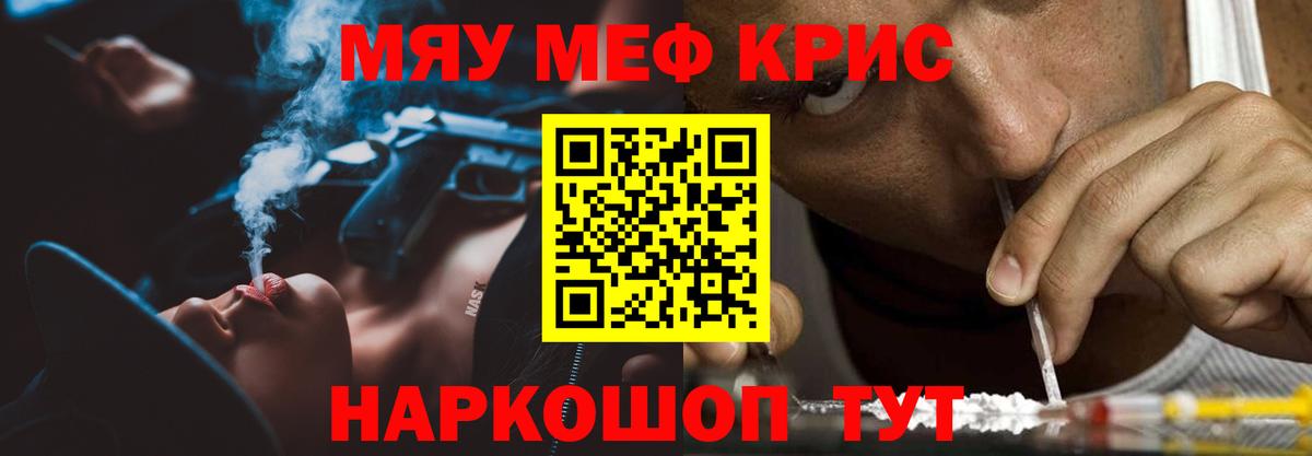 Меф 4 MMC  Вход с VPN  МЯУ-МЯУ  Мефедрон VHQ  гидра сайт  Мефедрон  Новый Уренгой 