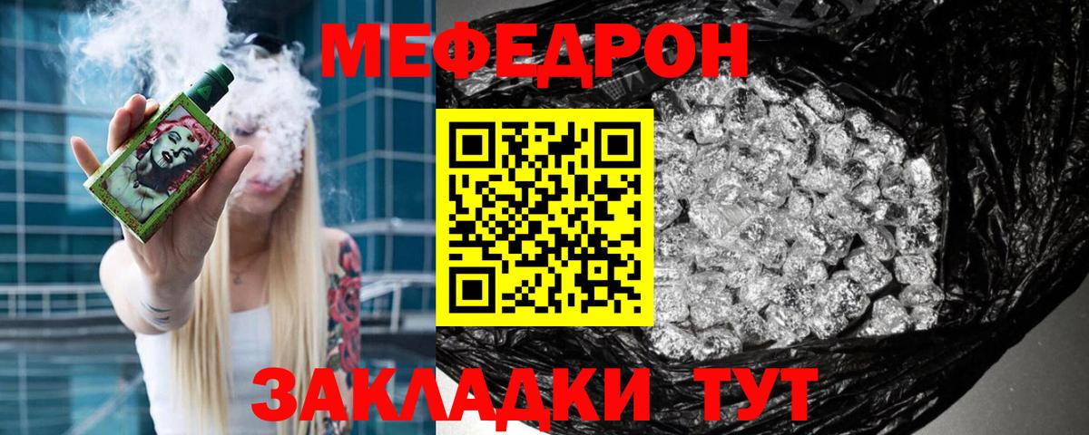 Мефедрон мука Новый Уренгой