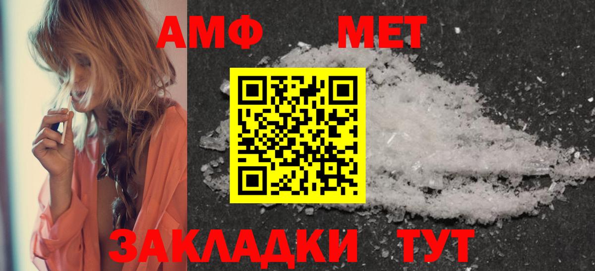 Метамфетамин кристалл Новый Уренгой
