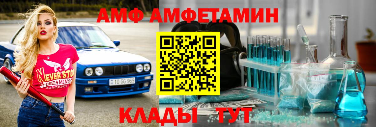 Метамфетамин мет  МЕТАМФЕТАМИН  Новый Уренгой  Вход с VPN 