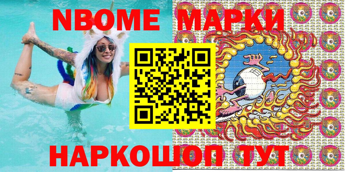 Наркотические марки 1,5мг  Вход с VPN  Марки 25I-NBOMe  Новый Уренгой 