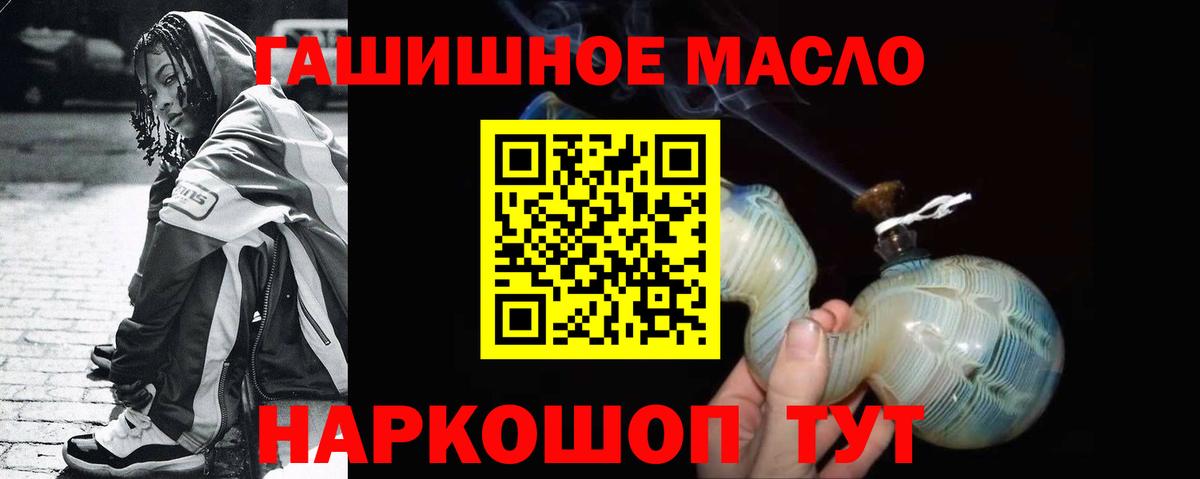 Новый Уренгой  Дистиллят ТГК гашишное масло  Вход с VPN    tor  Дистиллят ТГК концентрат 