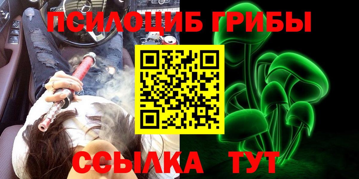 Галлюциногенные грибы Magic Shrooms Новый Уренгой